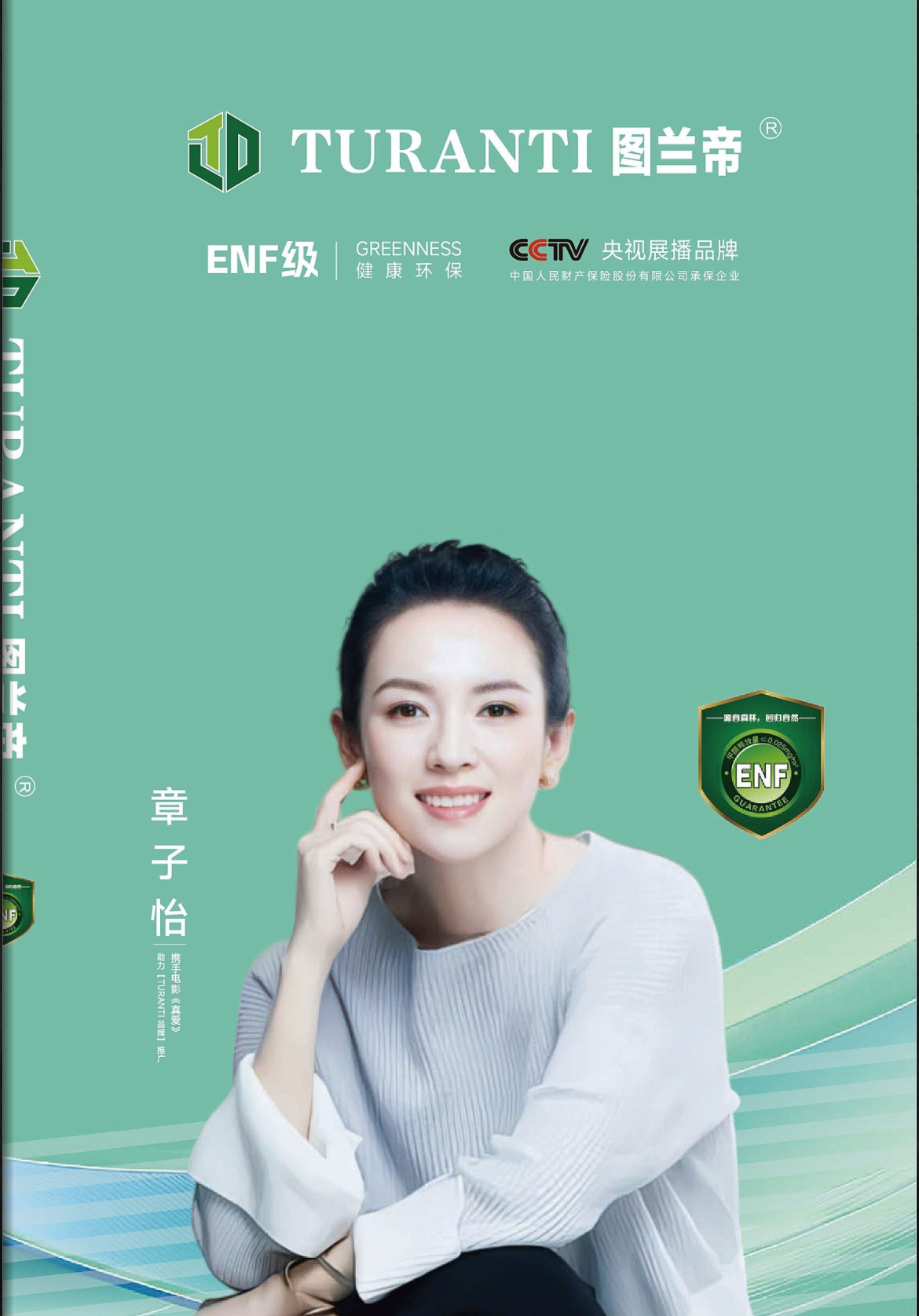 圖蘭帝板材四川運(yùn)營中心煥新升級(jí)！