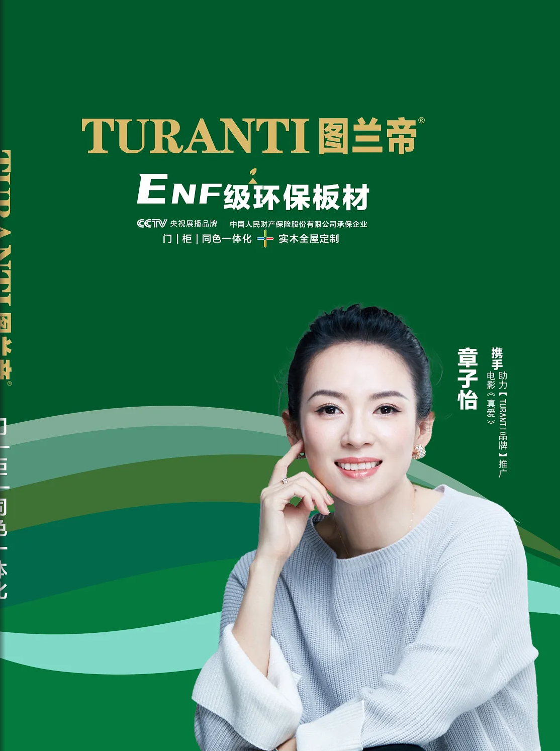圖蘭帝板材廣西運(yùn)營中心體系煥新啟幕！